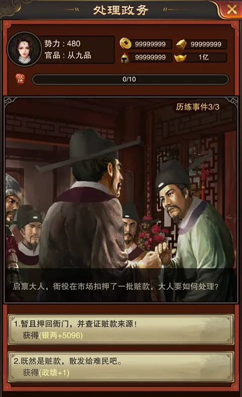 天之命2026最新版本 天之命2026最新版本