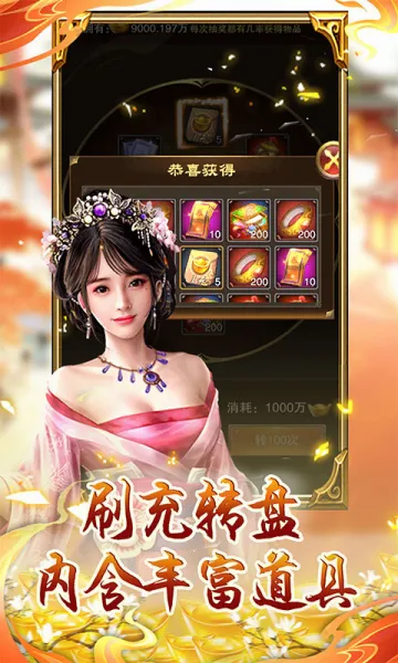 天之命2026最新版本v1.2.0.00010017 手机版