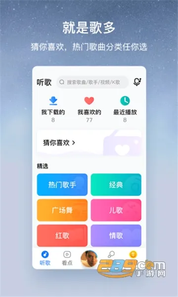 酷狗大字版2026官方最新版本v3.0.6 安卓版
