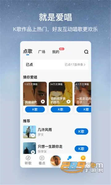 酷狗大字版2026官方最新版本v3.0.6 安卓版