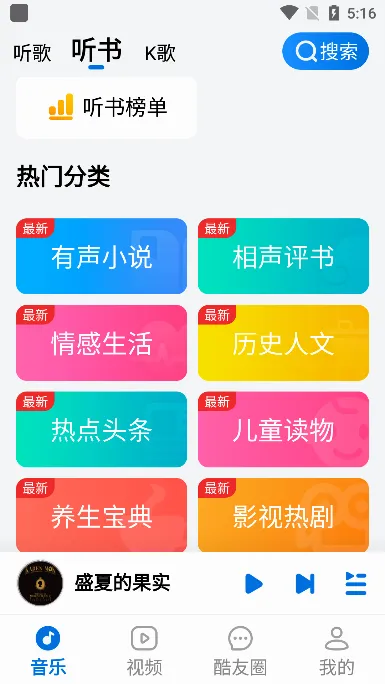 酷狗大字版2026官方最新版本 酷狗大字版2026官方最新版本