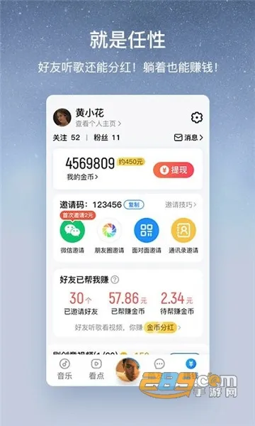 酷狗大字版2026官方最新版本v3.0.6 安卓版