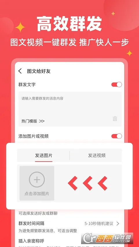 微商宝贝(微商管理工具)v1.9.7 手机版