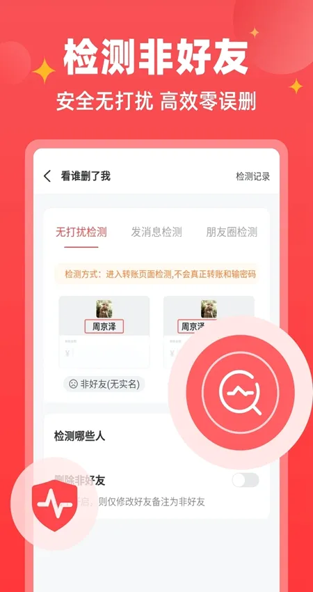 微商宝贝(微商管理工具)v1.9.7 手机版