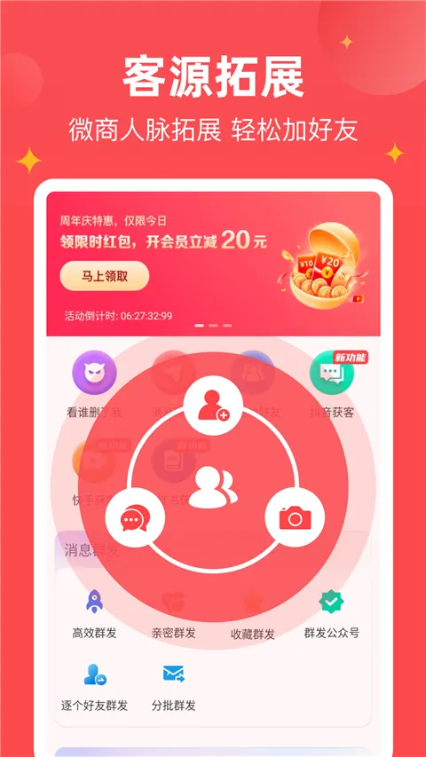 微商宝贝(微商管理工具) 微商宝贝(微商管理工具)