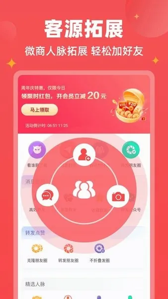 微商宝贝(微商管理工具) 微商宝贝(微商管理工具)