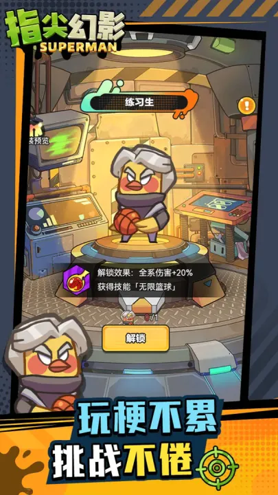 指尖幻影(肉鸽策略手游)v2.39.10 免费版