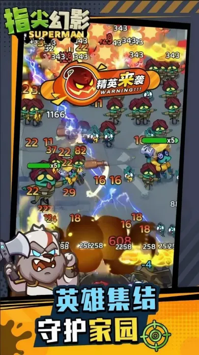 指尖幻影(肉鸽策略手游)v2.39.10 免费版