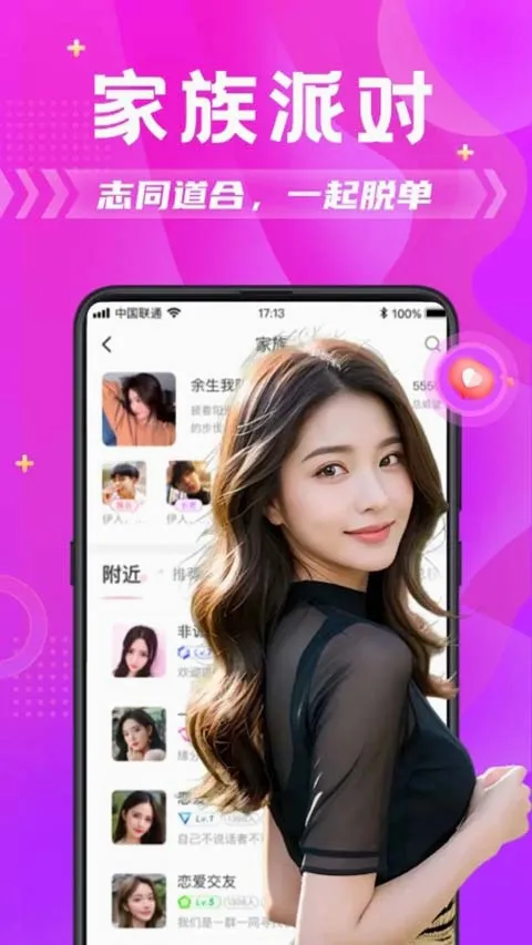 探蜜约会(青年约会社交) 探蜜约会(青年约会社交)