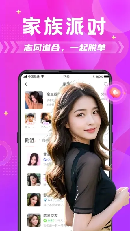 探蜜约会(青年约会社交)v6.7.1 免费版