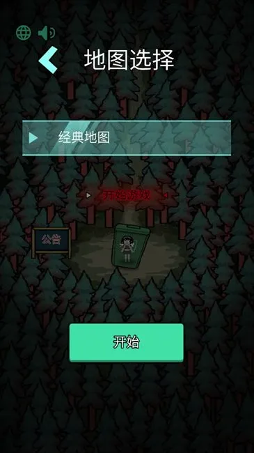 森林有鬼2026官方最新版本v1.0.1 免费版