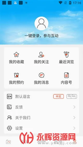 珠峰云(藏资讯服务平台) 珠峰云(藏资讯服务平台)