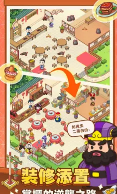 小小客栈(模拟经营手游) 小小客栈(模拟经营手游)