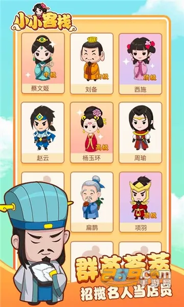 小小客栈(模拟经营手游)v1.3.1 手机版