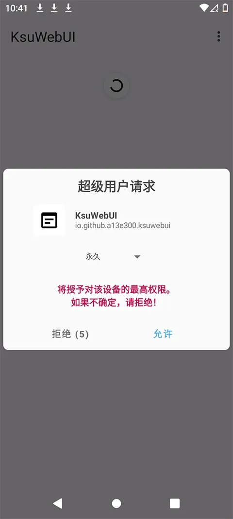KsuWebUI2026官方最新版本 KsuWebUI2026官方最新版本
