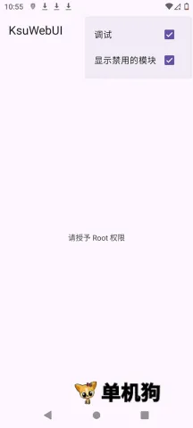 KsuWebUI2026官方最新版本v1.0 官方正版