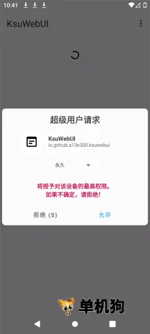 KsuWebUI2026官方最新版本v1.0 官方正版