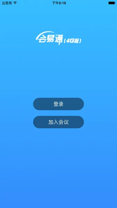 会易通2026官方最新版本 会易通2026官方最新版本
