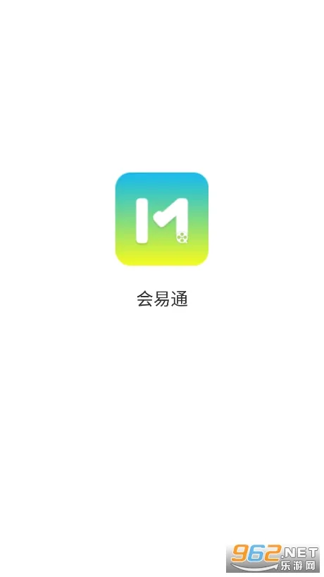 会易通2026官方最新版本v5.0.3.0305 安卓版