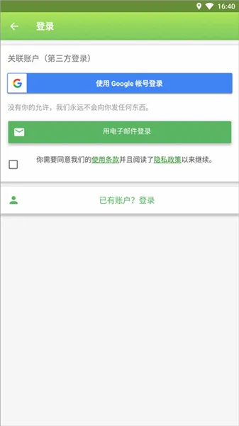 Master for Minecraft PE(我的世界辅助工具) Master for Minecraft PE(我的世界辅助工具)