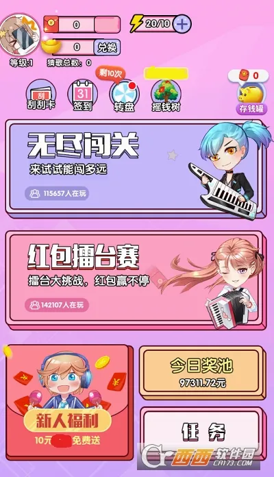 么么答(益智答题游戏)v1.3.1 安卓版