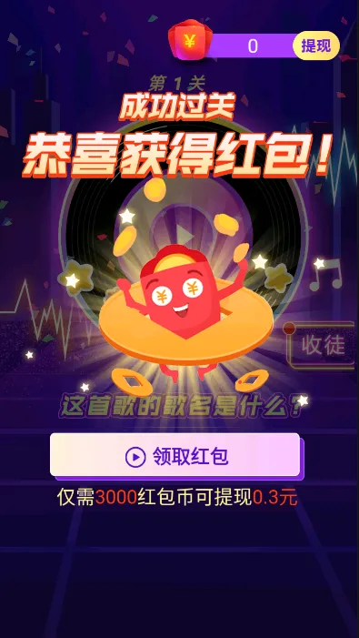 么么答(益智答题游戏)v1.3.1 安卓版