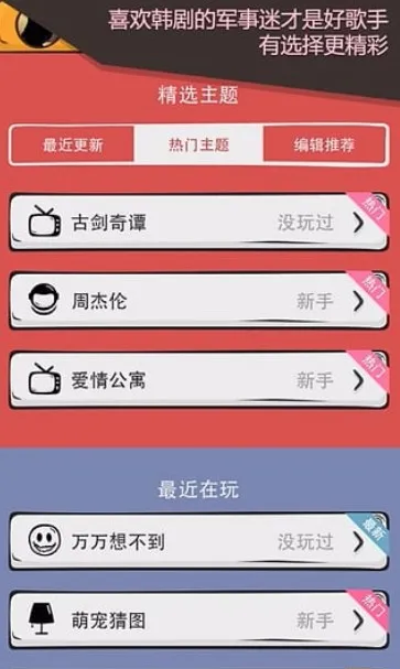 么么答(益智答题游戏) 么么答(益智答题游戏)