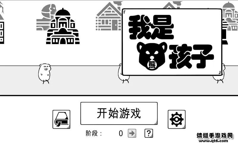 我是熊孩子(熊孩子卡牌游戏) 我是熊孩子(熊孩子卡牌游戏)
