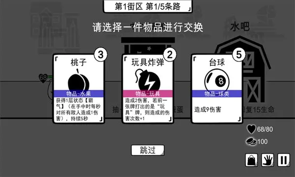 我是熊孩子(熊孩子卡牌游戏)v1.2 免费版