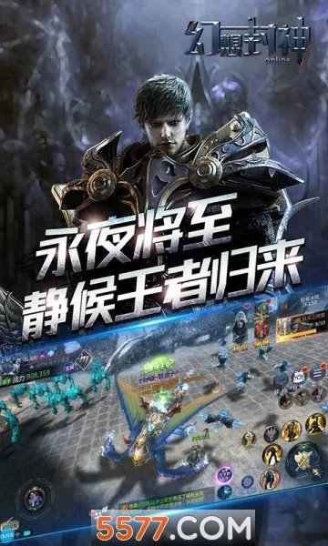 幻想封神online安卓版手机版v1.0 安卓版