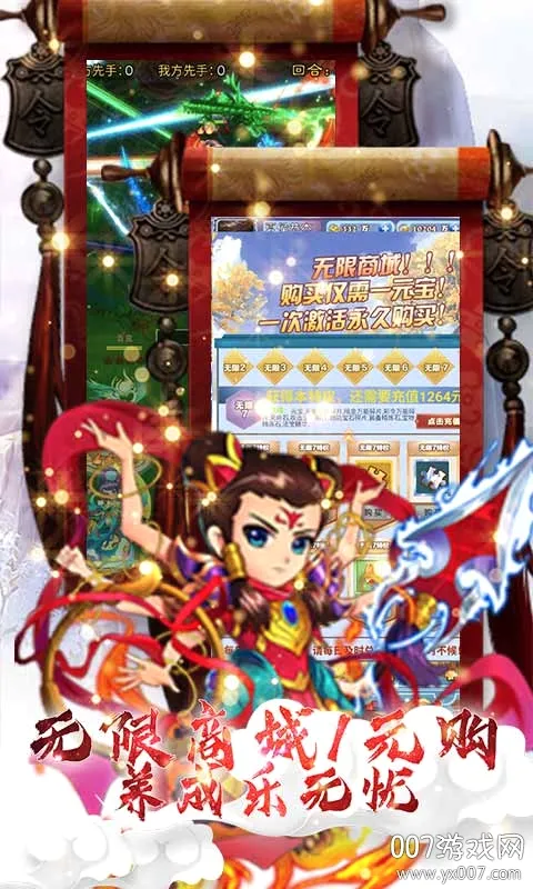 幻想封神online安卓版手机版 幻想封神online安卓版手机版