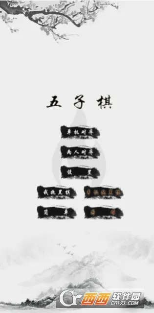 五子棋打谱软件2026官方最新版本v16.0 安卓版