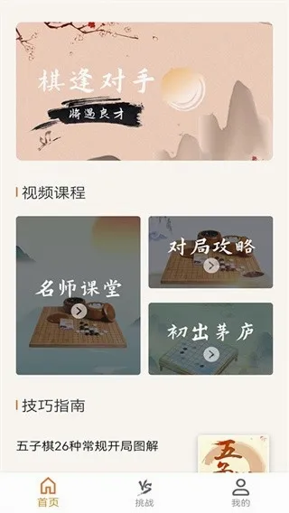 五子棋打谱软件2026官方最新版本v16.0 安卓版