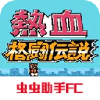 ��Ѫ��2026�ٷ����°汾v1.0.0 ��Ѱ�