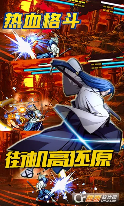 热血格斗2026官方最新版本v1.0.0 免费版
