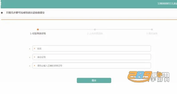 全国导游之家最新手机版 全国导游之家最新手机版