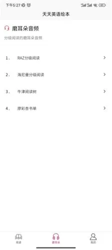 天天英语(英语学习应用) 天天英语(英语学习应用)