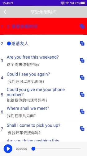 天天英语(英语学习应用)v22.07.15 免费版