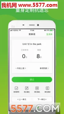 天天英语(英语学习应用)v22.07.15 免费版