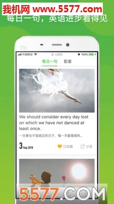 天天英语(英语学习应用)v22.07.15 免费版