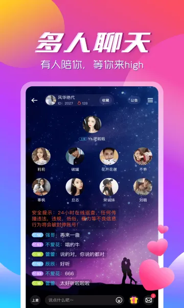 咚咚语音app(语音社交软件)v3.2.2 官方正版