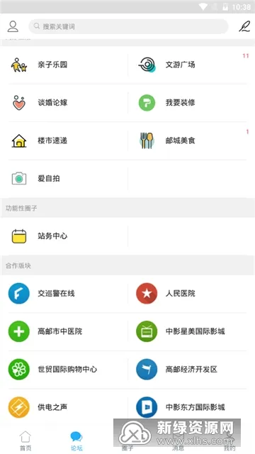 文游台最新手机版 文游台最新手机版