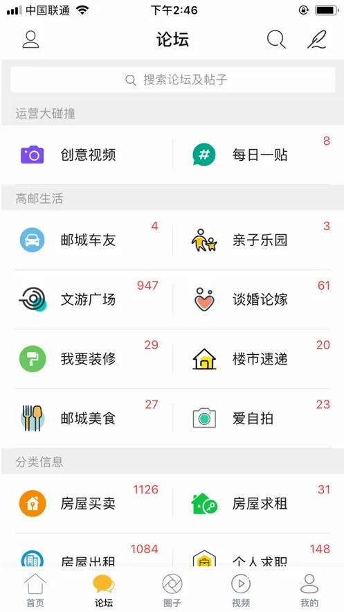 文游台最新手机版v5.4.7 手机版