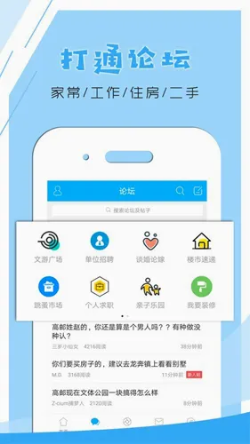 文游台最新手机版 文游台最新手机版