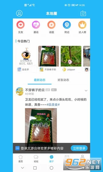 文游台最新手机版v5.4.7 手机版