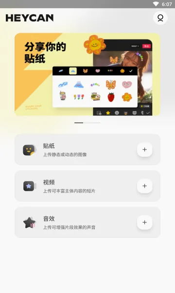 黑罐头安卓版手机版v2.0.0 安卓版