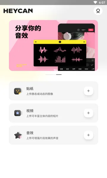黑罐头安卓版手机版v2.0.0 安卓版