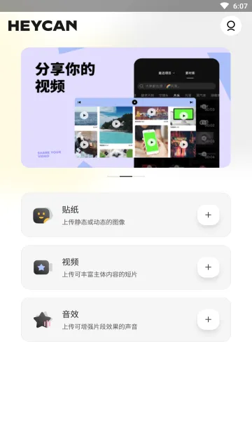 黑罐头安卓版手机版v2.0.0 安卓版
