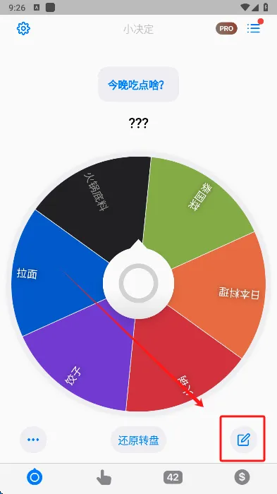 小决定(决策辅助软件)v26.5.0 官方正版