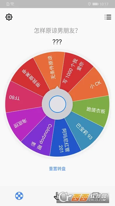 小决定(决策辅助软件)v26.5.0 官方正版